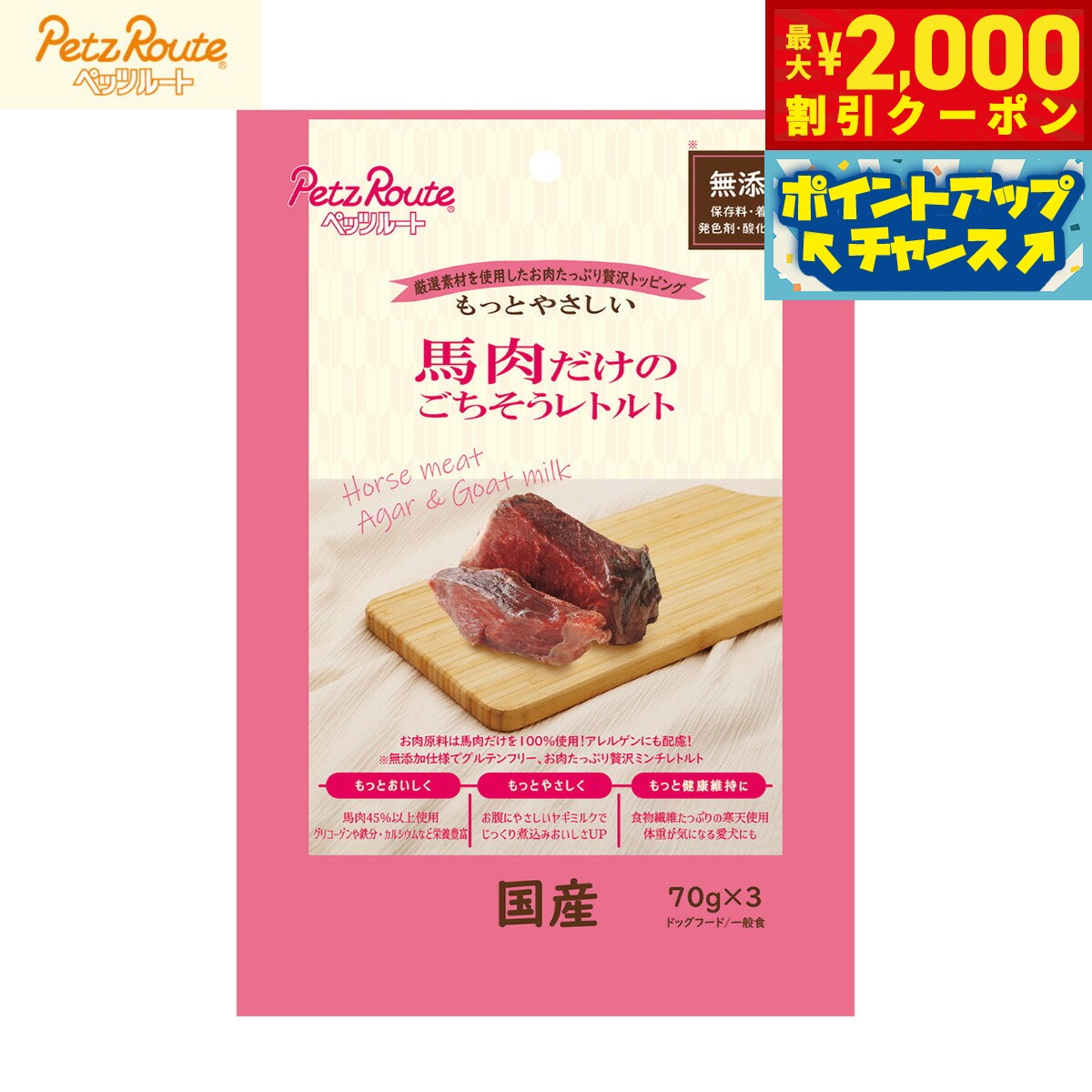 �ں���2000��OFF�����ݥ󡪡�Ź��ݥ���Ⱥ���56�ܡ��������ꡪ�ۥڥåĥ롼�� ���Ѥ���� ���������Τ���������ȥ�� 70g��3�� �� ̵ź��