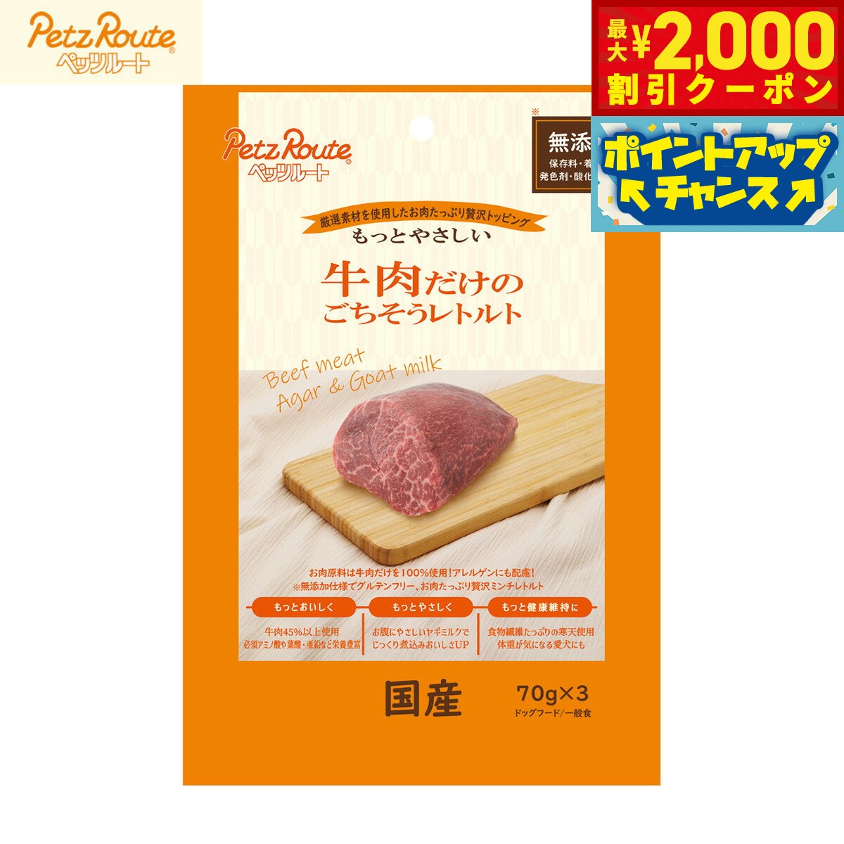 �ں���2000��OFF�����ݥ󡪡�Ź��ݥ���Ⱥ���56�ܡ��������ꡪ�ۥڥåĥ롼�� ���Ѥ���� ���������Τ���������ȥ�� 70g��3�� �� ̵ź��