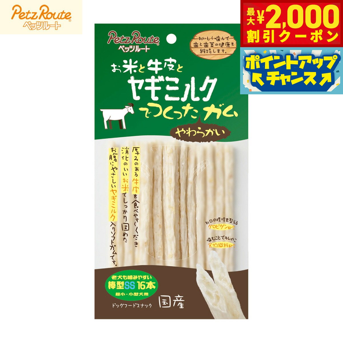 �ں���2000��OFF�����ݥ󡪡�Ź��ݥ���Ⱥ���56�ܡ��������ꡪ�ۥڥåĥ롼�� ���Ѥ���� ���Ƥȵ���ȥ䥮�ߥ륯�ǤĤ��ä����� ����SS 16�� ������ ...