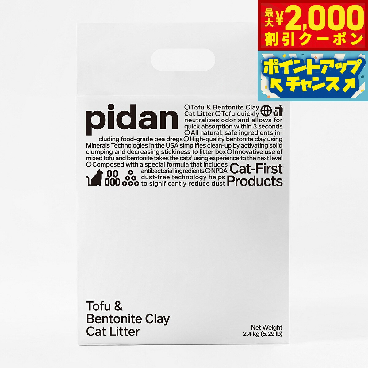 �ں���2000��OFF�����ݥ󡪡�Ź��ݥ���Ⱥ���56�ܡ��������ꡪ��pidan ������٥�ȥʥ��ȥߥå��� ǭ�� 2.4kg �Ǥޤ� ������ æ�� ���� �ִ�...