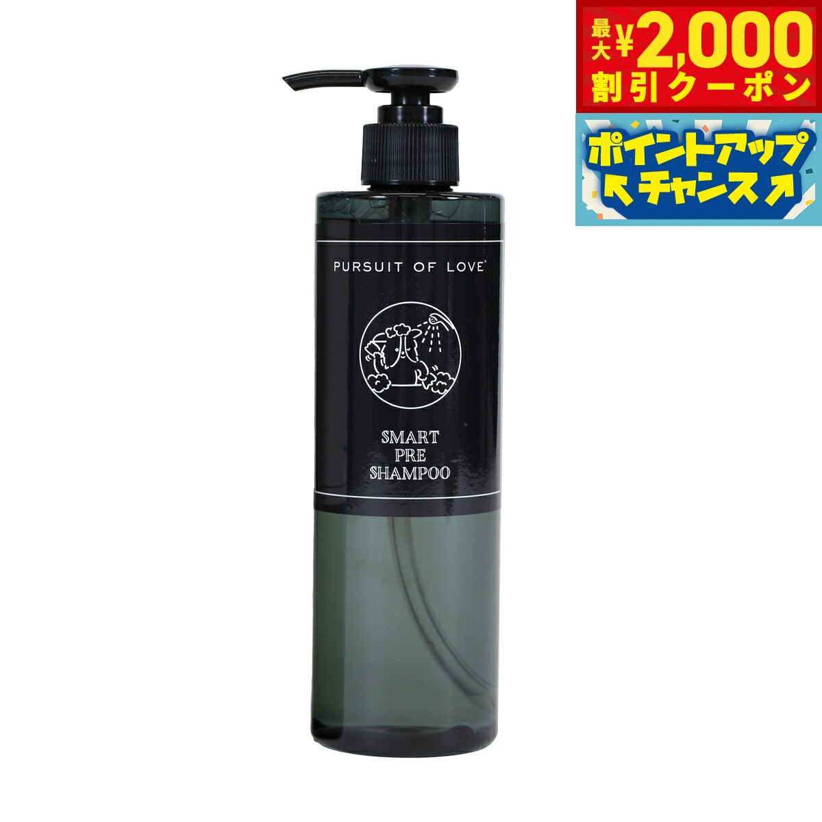 【最大2000円OFFクーポン！＆店内ポイント最大56倍！本日限定！】【レビュー特典あり】PURSUIT OF LOVE パシュートオブラブ スマートプレシャンプー 250ml 下地洗い 国産
