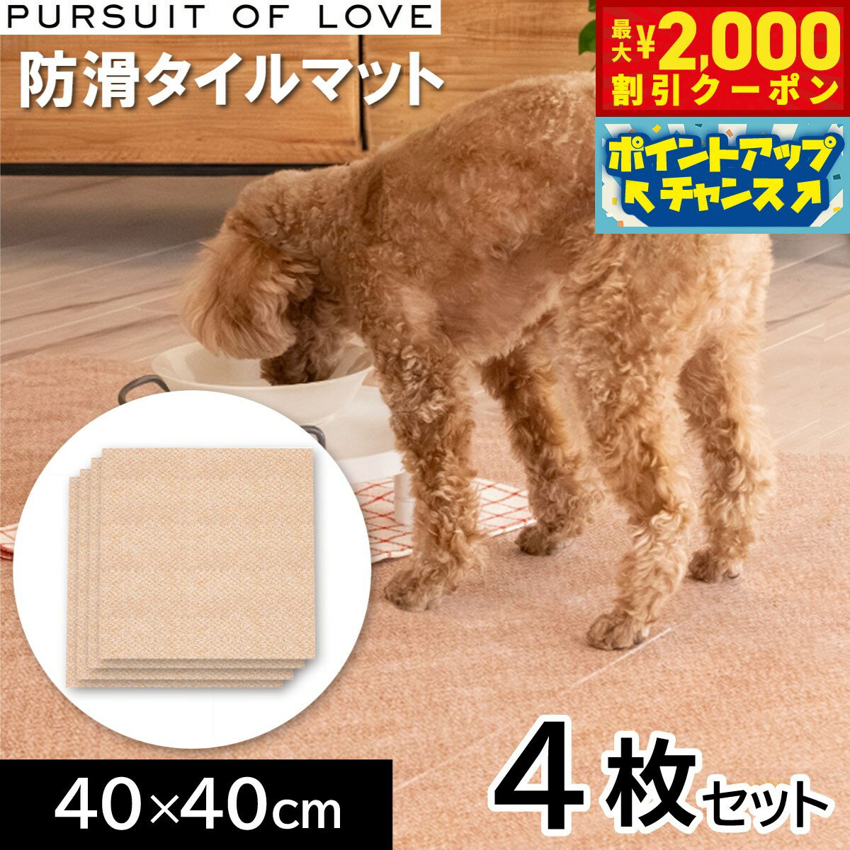 �ں���2000��OFF�����ݥ󡪡�Ź��ݥ���Ⱥ���56�ܡ��������ꡪ��PURSUIT OF LOVE �ѥ��塼�ȥ��֥�� Ω���夬�꤬�饯���ɳ꥿����ޥå� 4...