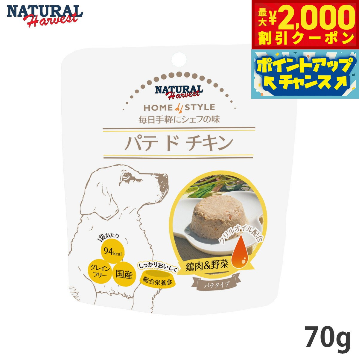 �ں���2000��OFF�����ݥ󡪡�Ź��ݥ���Ⱥ���56�ܡ��������ꡪ�ۥʥ�����ϡ��٥��� �����åȥա��� �ѥ� �� ������ 70g ̵ź�� �� ��ʪ�Ի��� ...