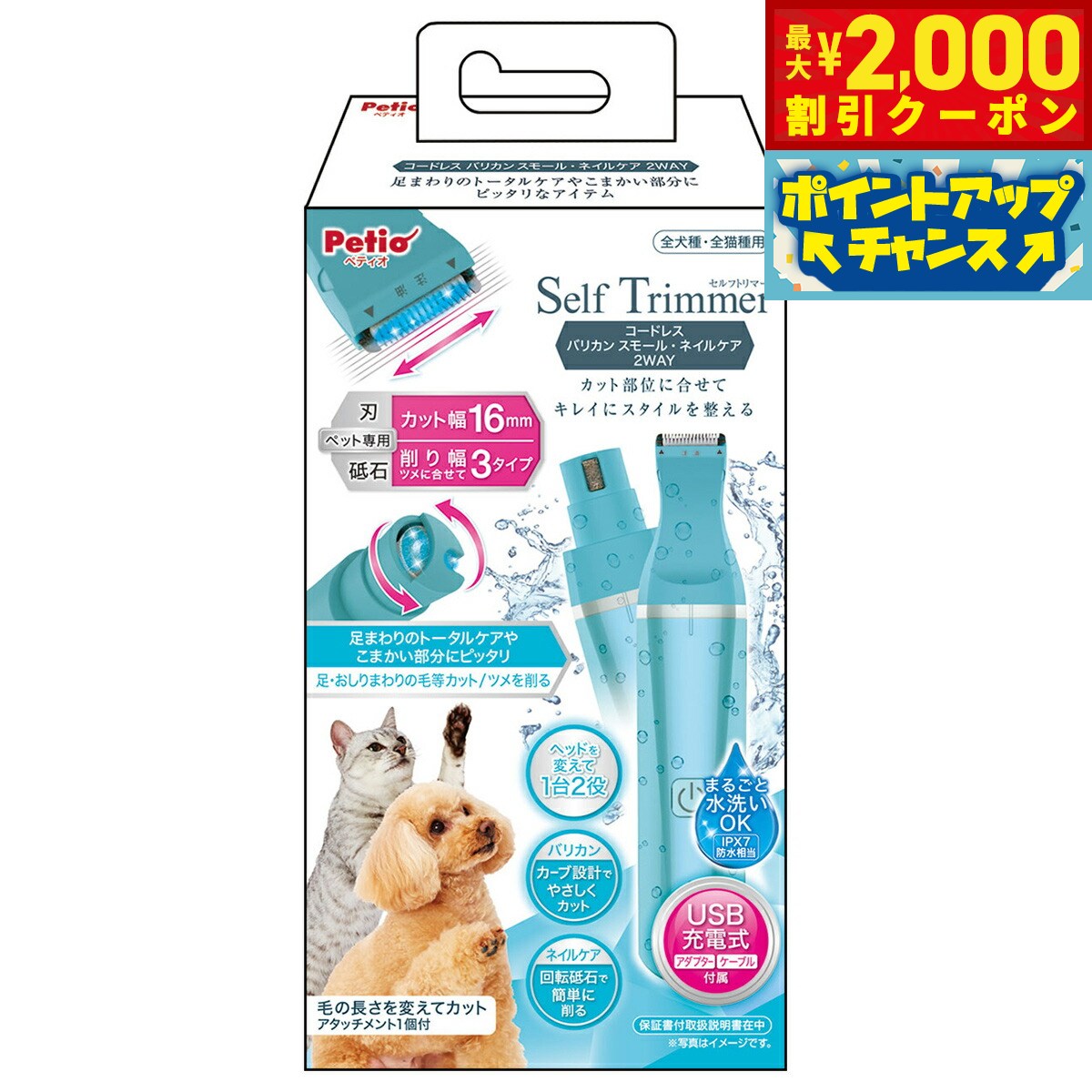 �ں���2000��OFF�����ݥ󡪡�Ź��ݥ���Ⱥ���56�ܡ��������ꡪ�ۥڥƥ��� Petio Self Trimmer �����ɥ쥹�Хꥫ�� ���⡼�� �ͥ��륱�� ...