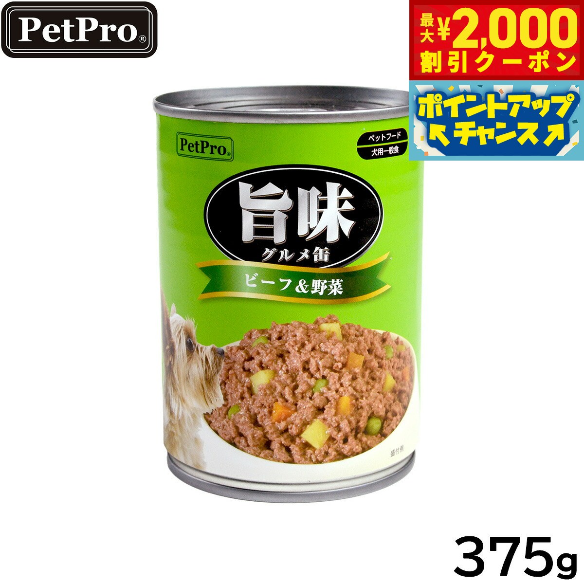 �ں���2000��OFF�����ݥ󡪡�Ź��ݥ���Ⱥ���56�ܡ��������ꡪ�ۥڥåȥץ� �ɥå��ա��� ��̣������ �ӡ��ա���� 375g