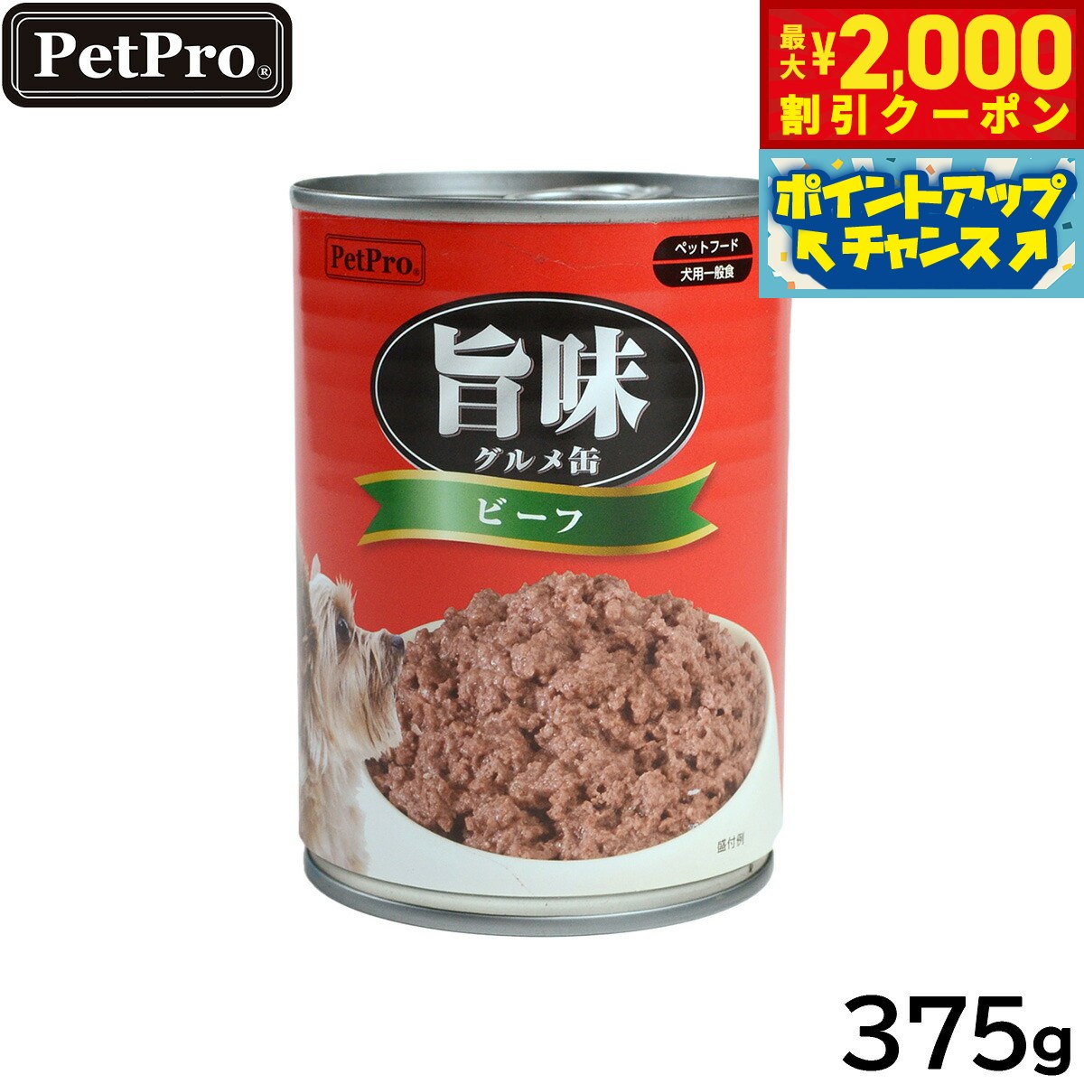 �ں���2000��OFF�����ݥ󡪡�Ź��ݥ���Ⱥ���56�ܡ��������ꡪ�ۥڥåȥץ� �ɥå��ա��� ��̣������ �ӡ���̣ 375g