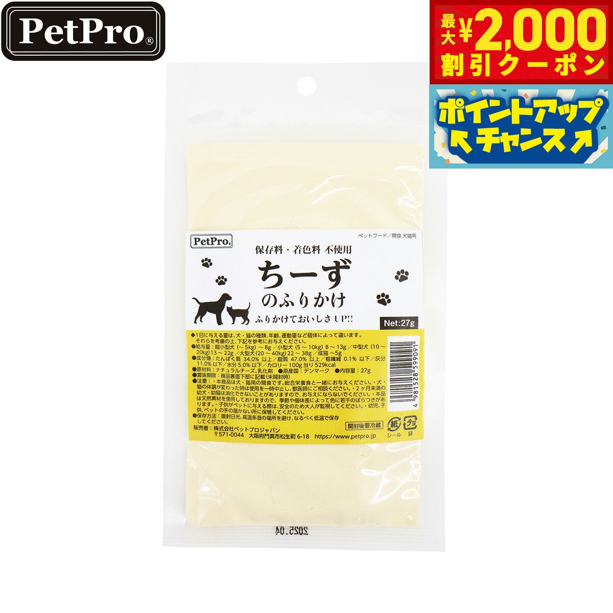 �ں���2000��OFF�����ݥ󡪡�Ź��ݥ���Ⱥ���56�ܡ��������ꡪ�ۥڥåȥץ� ��ǭ�� �������Τդ꤫�� 27g