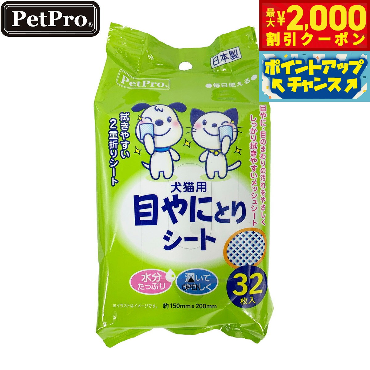 �ں���2000��OFF�����ݥ󡪡�Ź��ݥ���Ⱥ���56�ܡ��������ꡪ�ۥڥåȥץ� �ܤ�ˤȤꥷ���� 32����