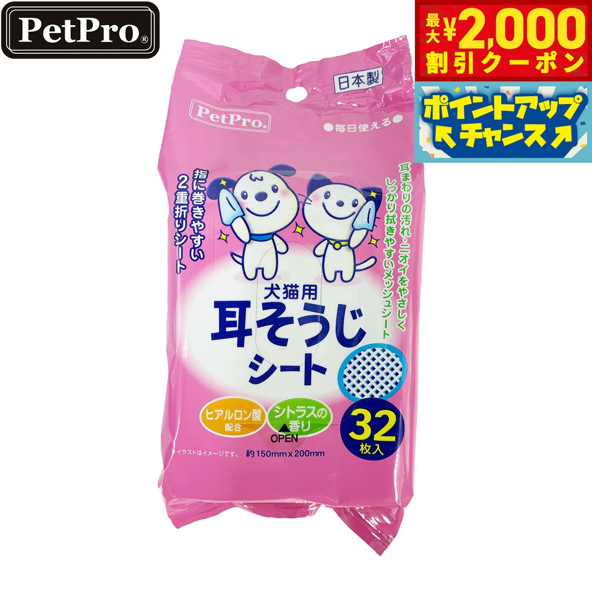 �ں���2000��OFF�����ݥ󡪡�Ź��ݥ���Ⱥ���56�ܡ��������ꡪ�ۥڥåȥץ� �������������� 32����