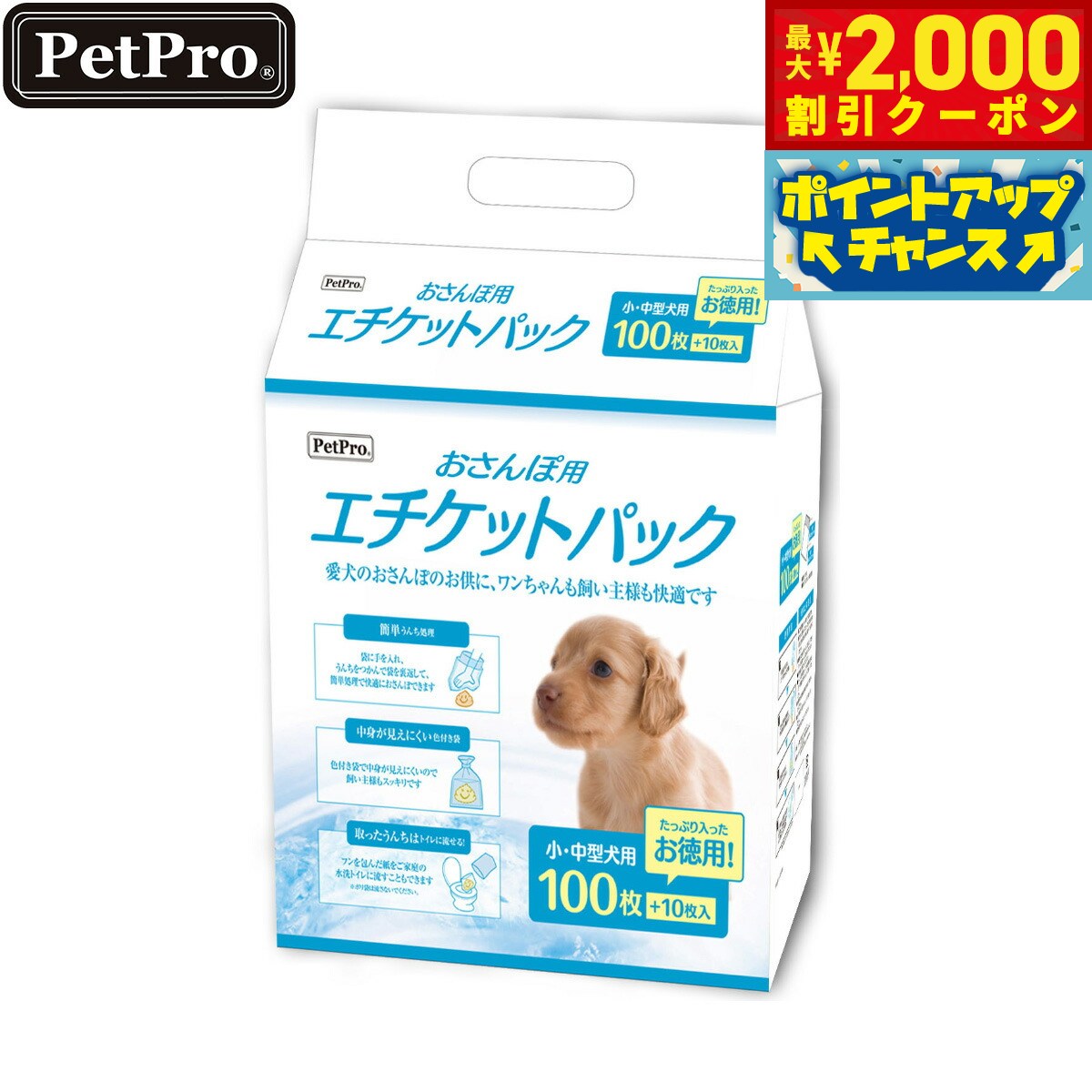 �ں���2000��OFF�����ݥ󡪡�Ź��ݥ���Ⱥ���56�ܡ��������ꡪ�ۥڥåȥץ� ��������ѥ������åȥѥå� 110��