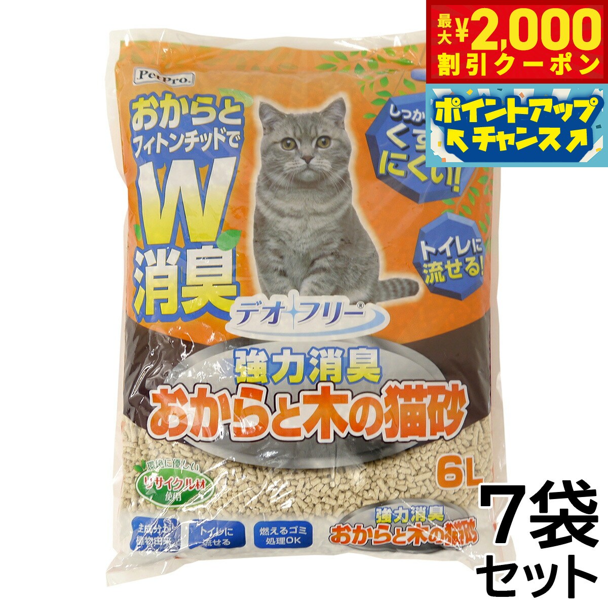 �ں���2000��OFF�����ݥ󡪡�Ź��ݥ���Ⱥ���56�ܡ��������ꡪ�ۥڥåȥץ� ǭ�� �ǥ��ե꡼ ���Ͼý� ��������ڤ�ǭ�� 6L��7�ޡ�1��������