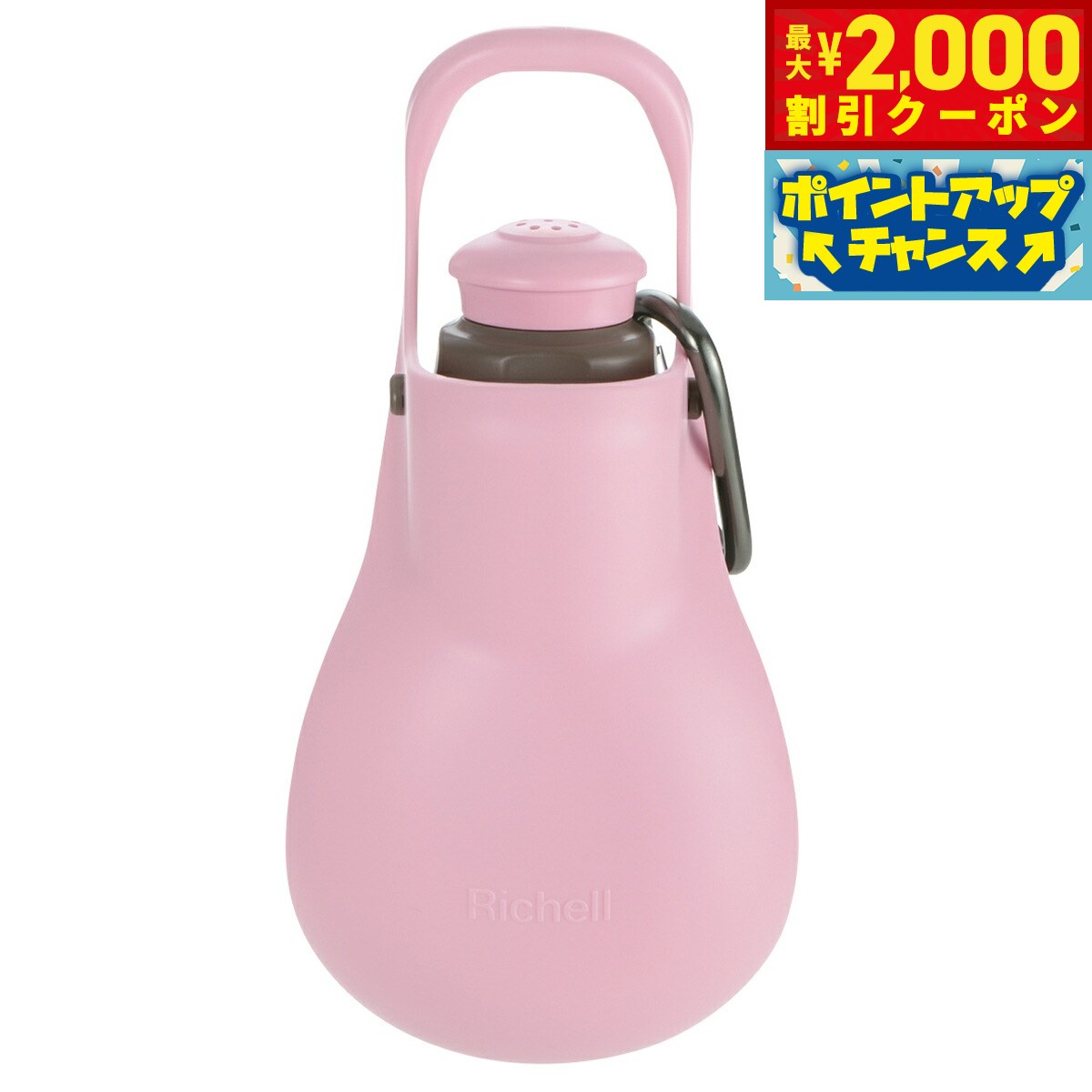 �ں���2000��OFF�����ݥ󡪡�Ź��ݥ���Ⱥ���56�ܡ��������ꡪ�ۥ�å����� Richell ������ϥ�ǥ����� S �饤�ȥԥ� ���� ���Ǥ��� ��...