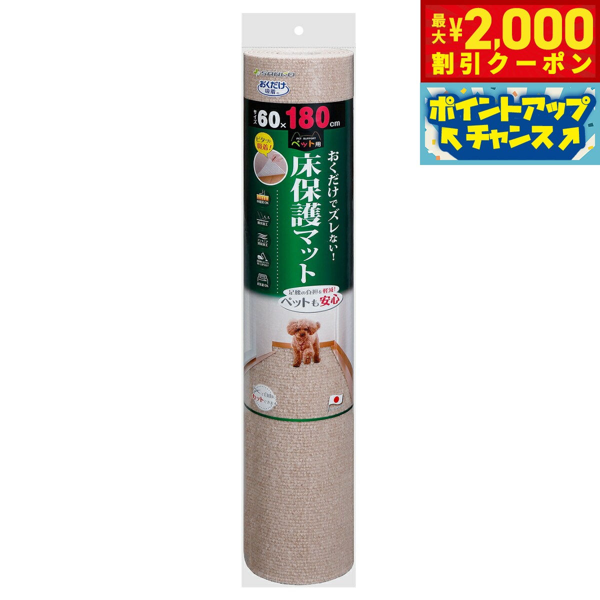 �ں���2000��OFF�����ݥ󡪡�Ź��ݥ���Ⱥ���56�ܡ��������ꡪ�ۥ��󥳡� ������������ �ڥå��Ѿ��ݸ�ޥå� �١����� ���� �ɽ� ������ ������ޥå�