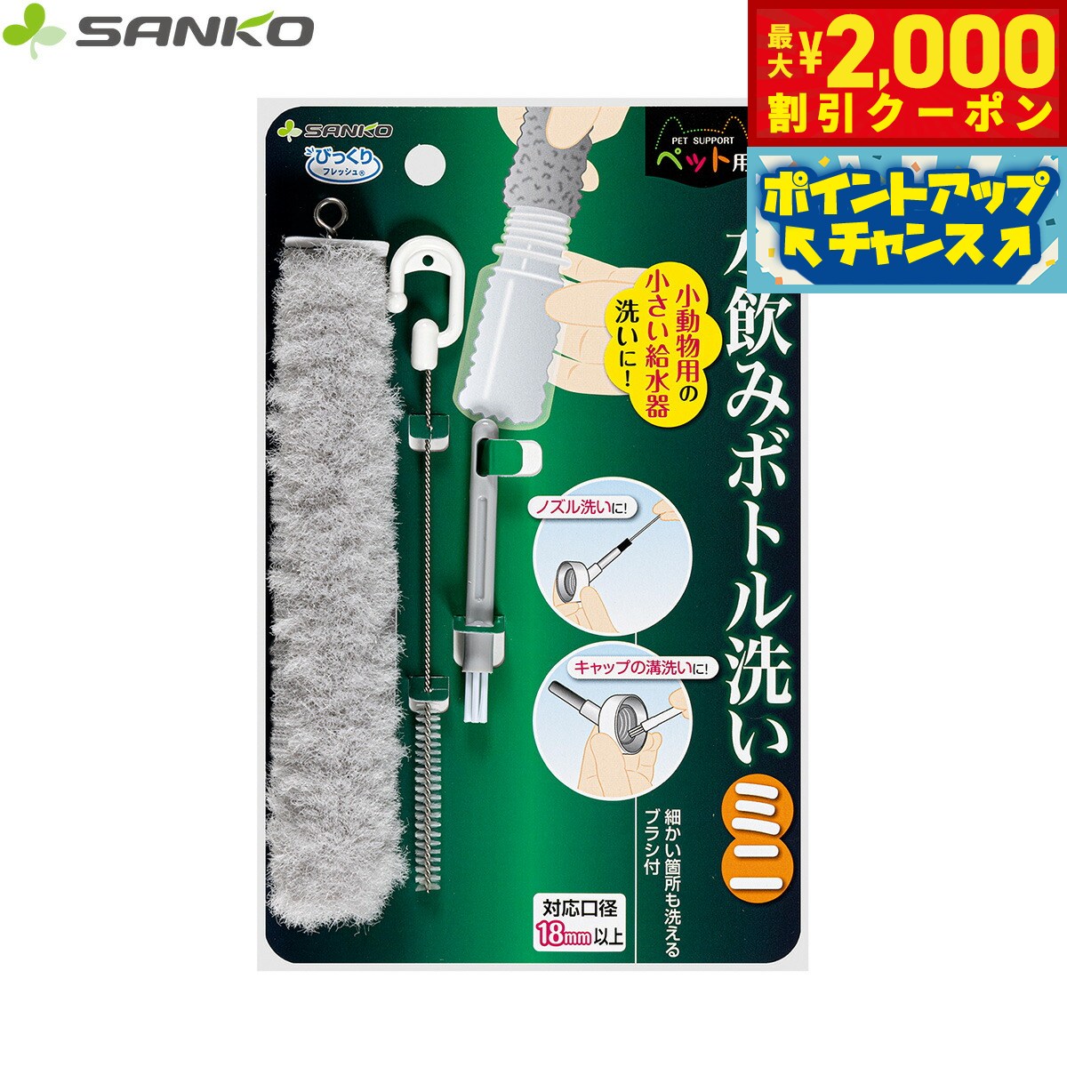 【最大2000円OFFクーポン！＆店内ポイント最大56倍！本日限定！】サンコー びっくりフレッシュ  ...
