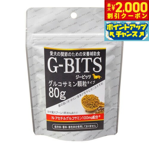 �ں���2000��OFF�����ݥ󡪡�Ź��ݥ���Ⱥ���56�ܡ��������ꡪ�ۥ���桼 �����ӥå� G-BITS ���륳���ߥ���γ ���� 80g ���ץ���� ���᥵�ݡ��� ��