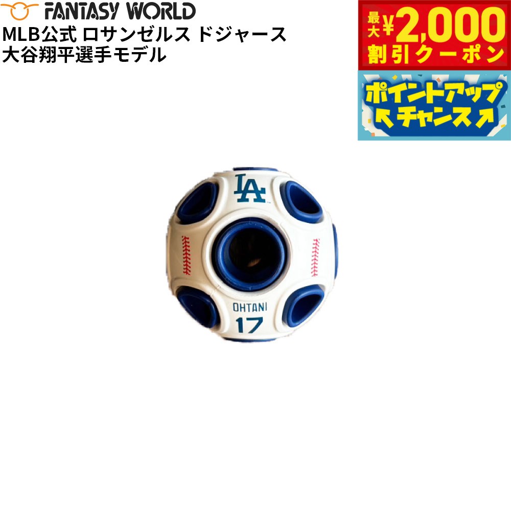 【最大2000円OFFクーポン！＆店内ポイント最大56倍！本日限定！】MLB公式 ロサンゼルス ドジ ...