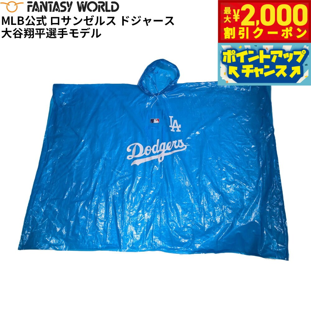 �ں���2000��OFF�����ݥ󡪡�Ź��ݥ���Ⱥ���56�ܡ��������ꡪ��MLB���� �����󥼥륹 �ɥ��㡼�� ��ë��ʿ�����ǥ� �쥤�� �ݥ���� �١����å� ��...