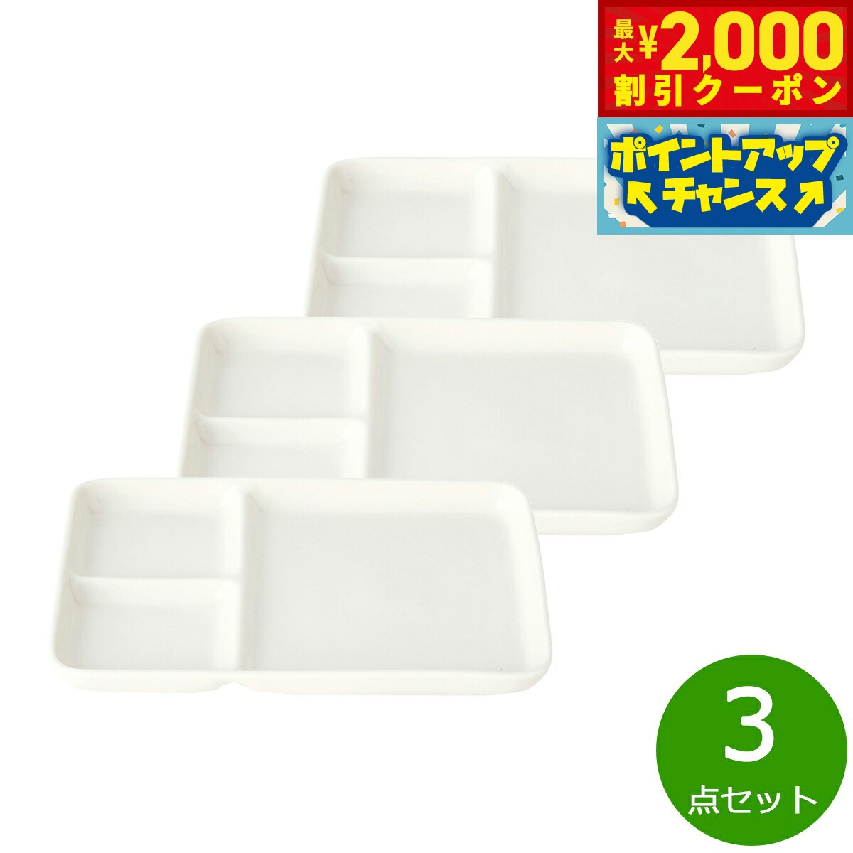 �ں���2000��OFF�����ݥ󡪡�Ź��ݥ���Ⱥ���56�ܡ��������ꡪ�ۿ����� �⡼�˥󥰥ץ졼�� 3�����åȡ�����̵���������� �Żҥ���б� �������б� ����...