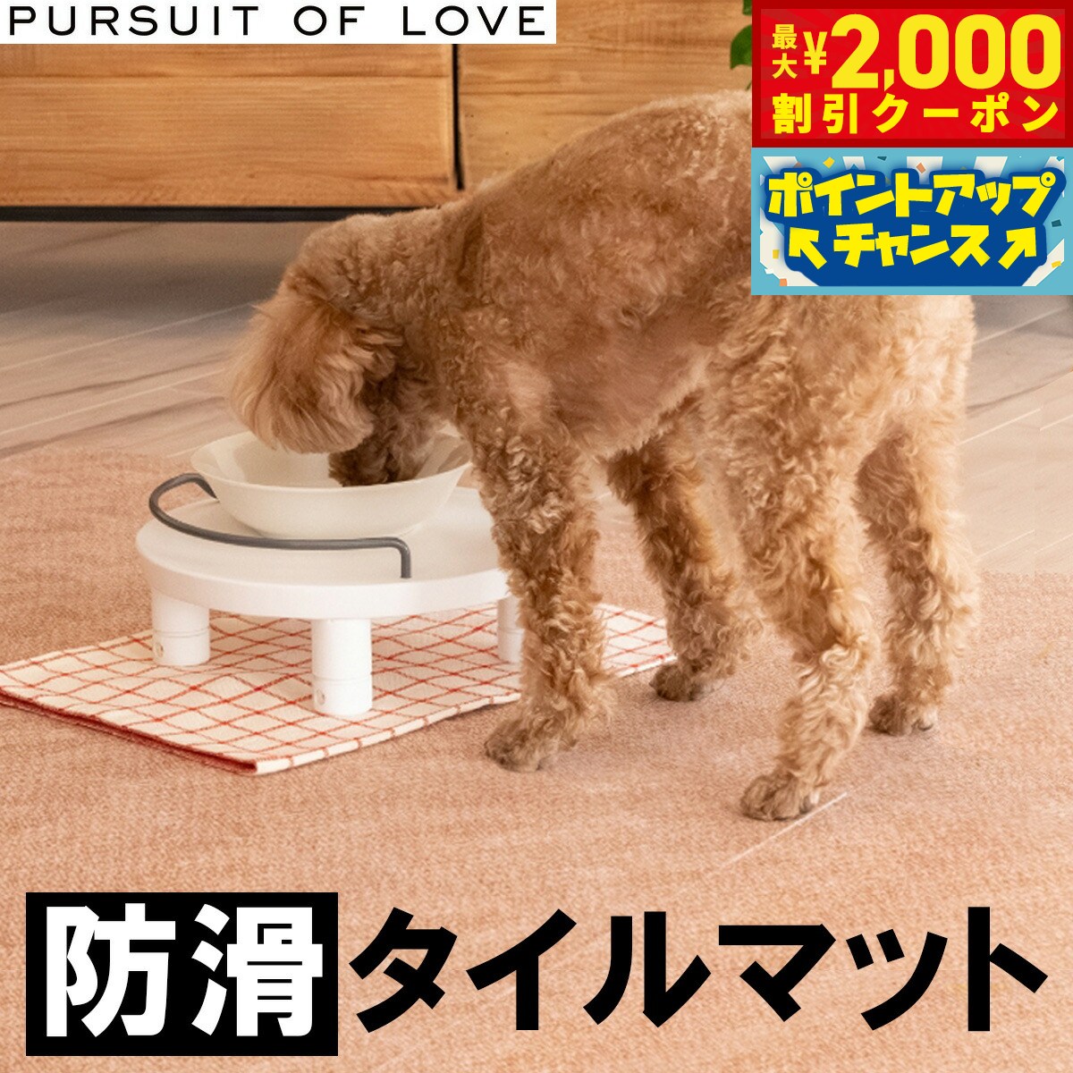 �ں���2000��OFF�����ݥ󡪡�Ź��ݥ���Ⱥ���56�ܡ��������ꡪ��PURSUIT OF LOVE �ѥ��塼�ȥ��֥�� Ω���夬�꤬�饯���ɳ꥿����ޥå� 4...