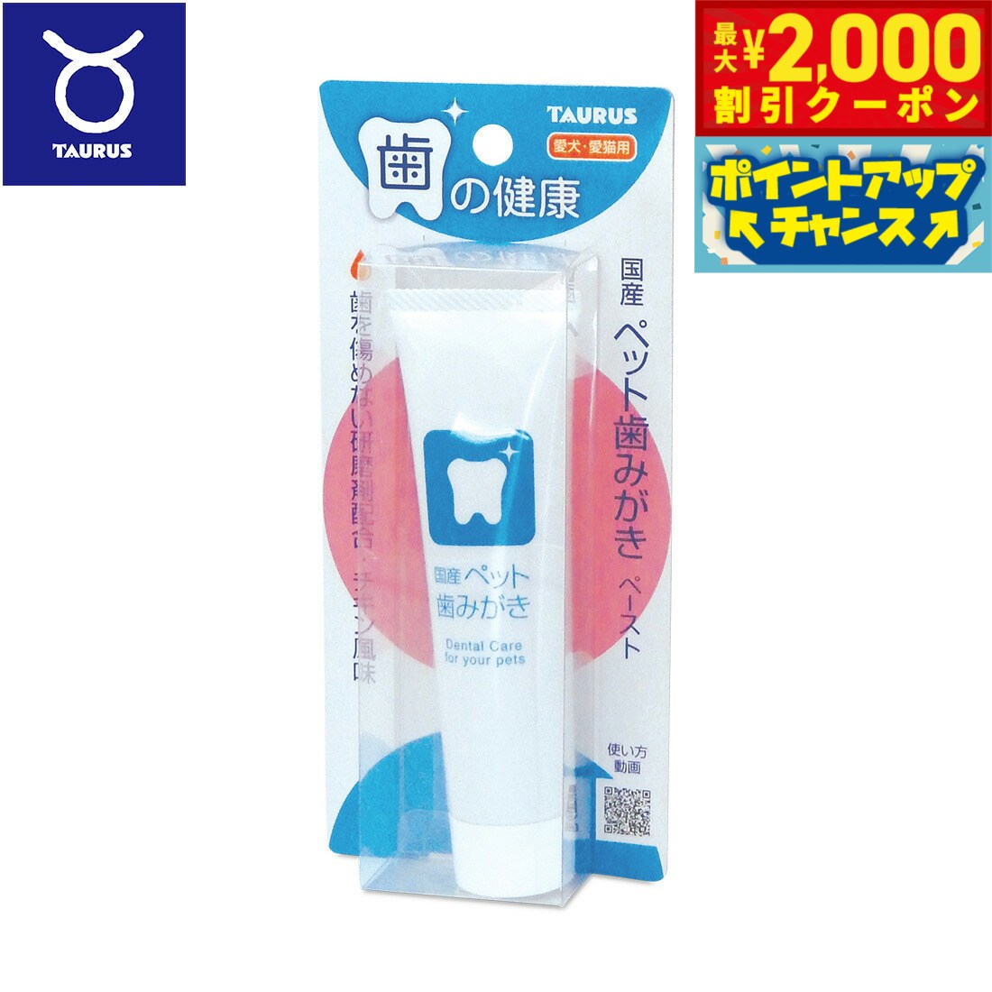 �ں���2000��OFF�����ݥ󡪡�Ź��ݥ���Ⱥ���56�ܡ��������ꡪ�ۥȡ��饹 �� �ڥåȻ��ߤ����ڡ����� 38g