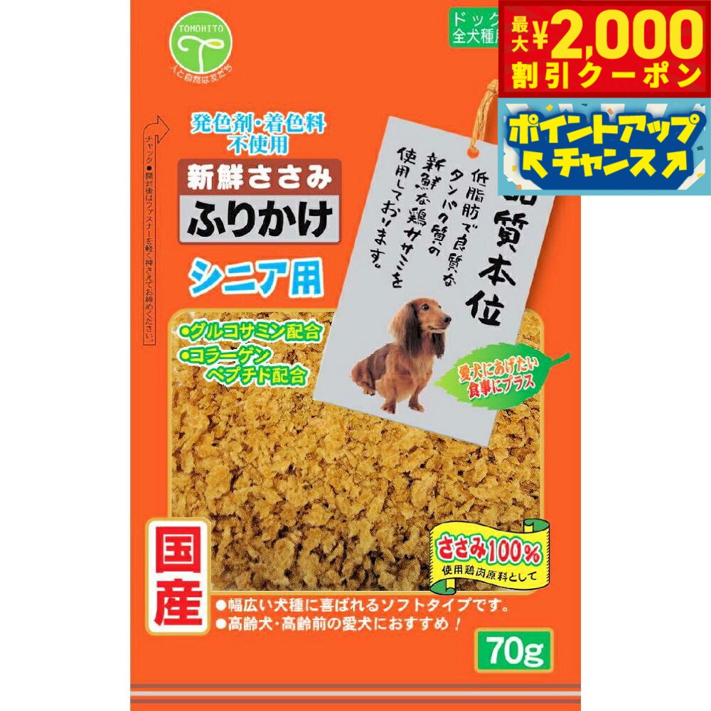 �ں���2000��OFF�����ݥ󡪡�Ź��ݥ���Ⱥ���56�ܡ��������ꡪ��ͧ�� ���Ѥ���� ���������� �դ꤫�� ���˥��� 70g