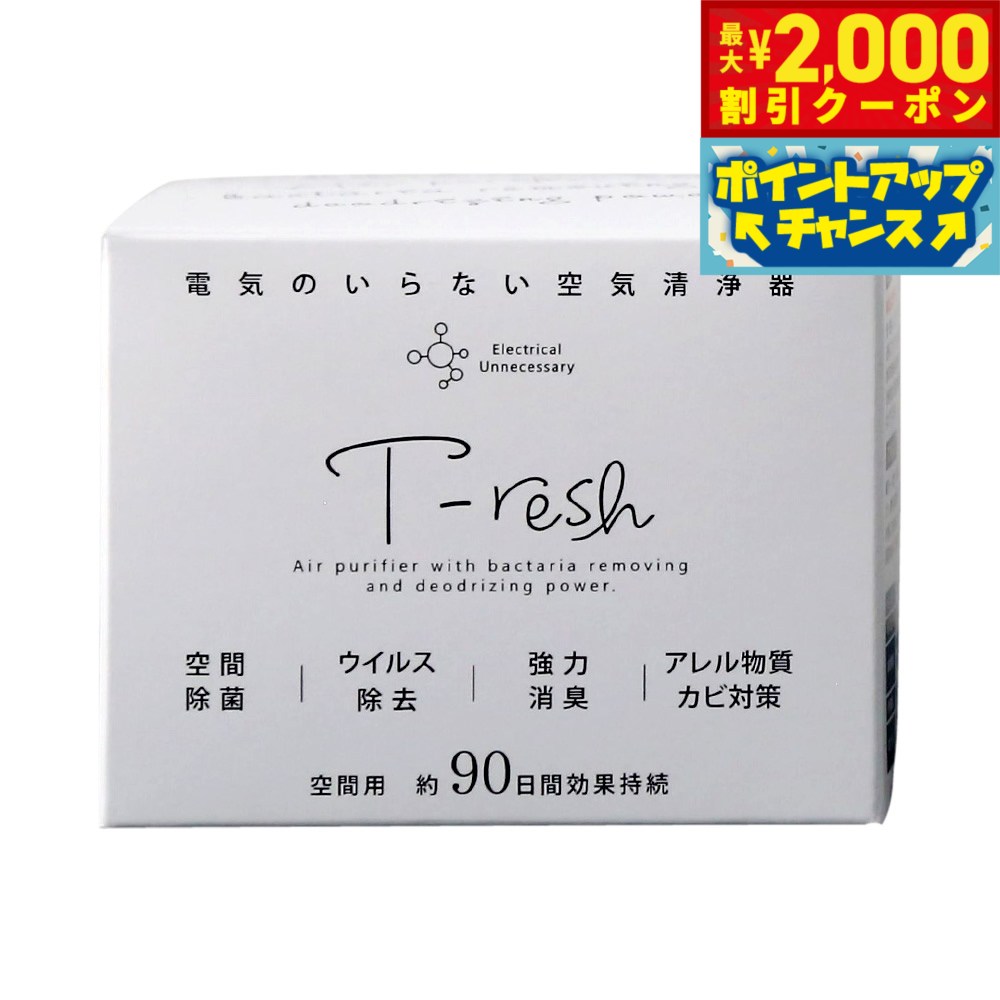 【最大2000円OFFクーポン！＆店内ポイント最大56倍！本日限定！】T-resh 二酸化塩素発生剤 ...