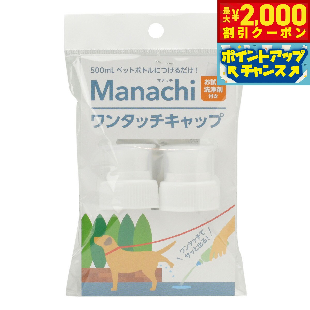 �ں���2000��OFF�����ݥ󡪡�Ź��ݥ���Ⱥ���56�ܡ��������ꡪ�ۥޥʥå� ��󥿥å�����å� �� �ڥåȥܥȥ륭��å� �� 2����