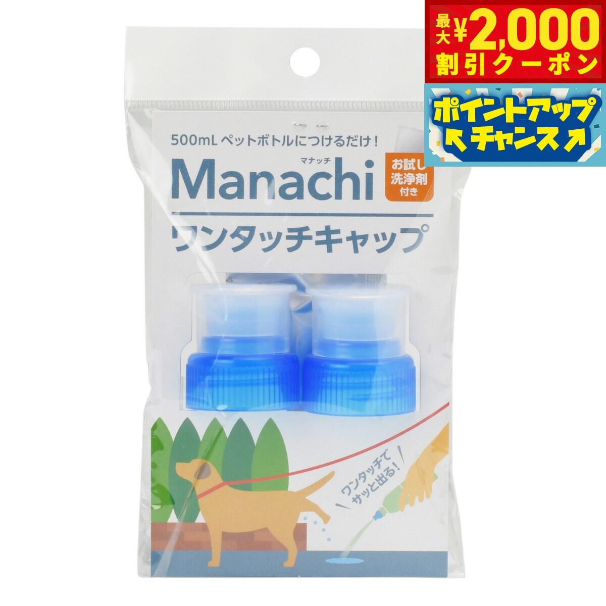 �ں���2000��OFF�����ݥ󡪡�Ź��ݥ���Ⱥ���56�ܡ��������ꡪ�ۥޥʥå� ��󥿥å�����å� �� �ڥåȥܥȥ륭��å� �� 2����