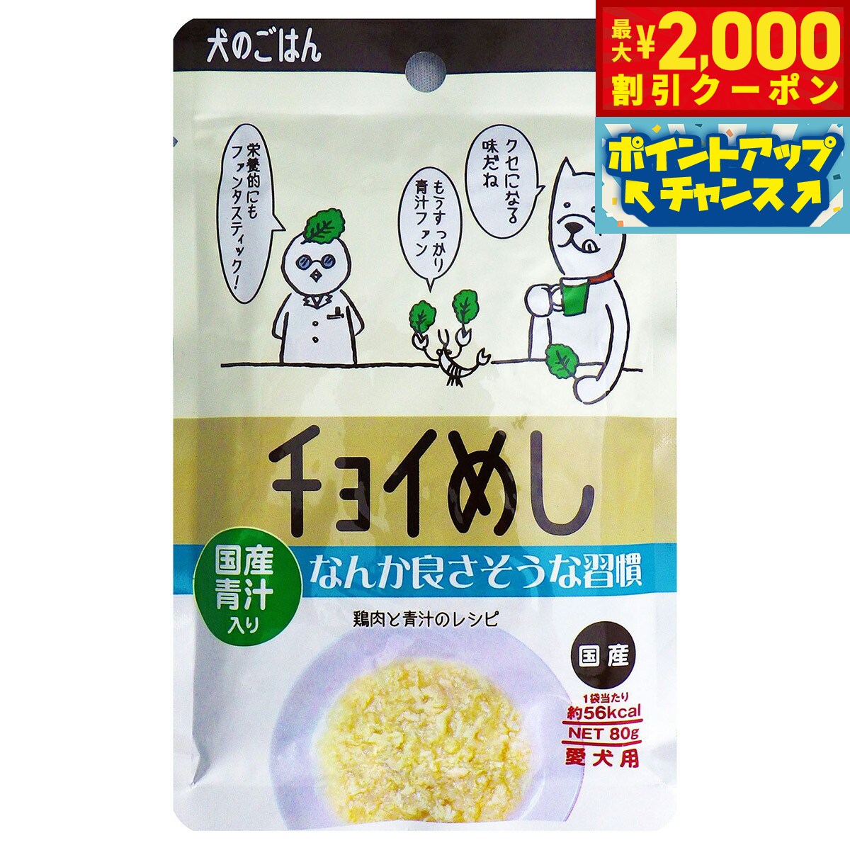 �ں���2000��OFF�����ݥ󡪡�Ź��ݥ���Ⱥ���56�ܡ��������ꡪ�ۤ���� ���祤�ᤷ �ʤ��ɤ������ʽ��� 80g