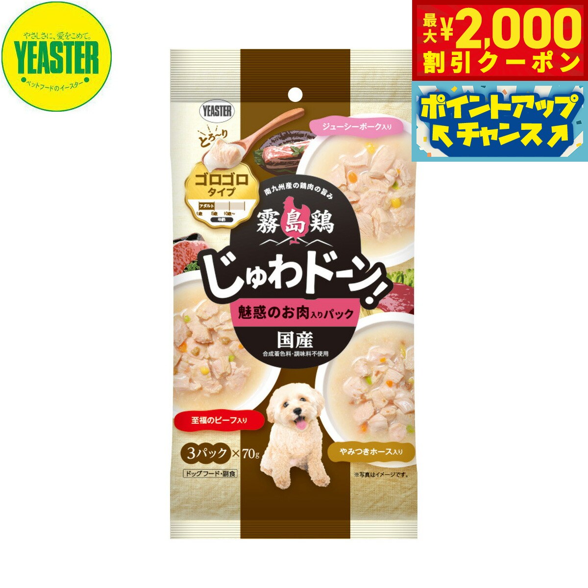 �ں���2000��OFF�����ݥ󡪡�Ź��ݥ���Ⱥ���56�ܡ��������ꡪ�ۥ��������� ���Ѥ���� ̸��� �����ɡ��� �������� ̥�ǤΤ�������ѥå� 210g��70g��3�ޡ� �� ��