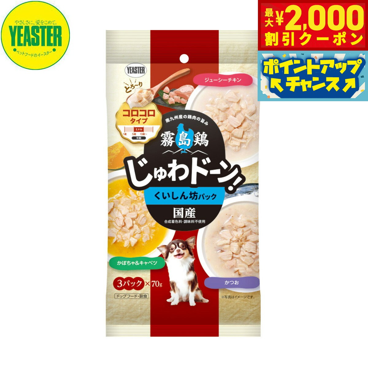 �ں���2000��OFF�����ݥ󡪡�Ź��ݥ���Ⱥ���56�ܡ��������ꡪ�ۥ��������� ���Ѥ���� ̸��� �����ɡ��� �������� ��������˷�ѥå� 210g��70g��3�ޡ� �� ��