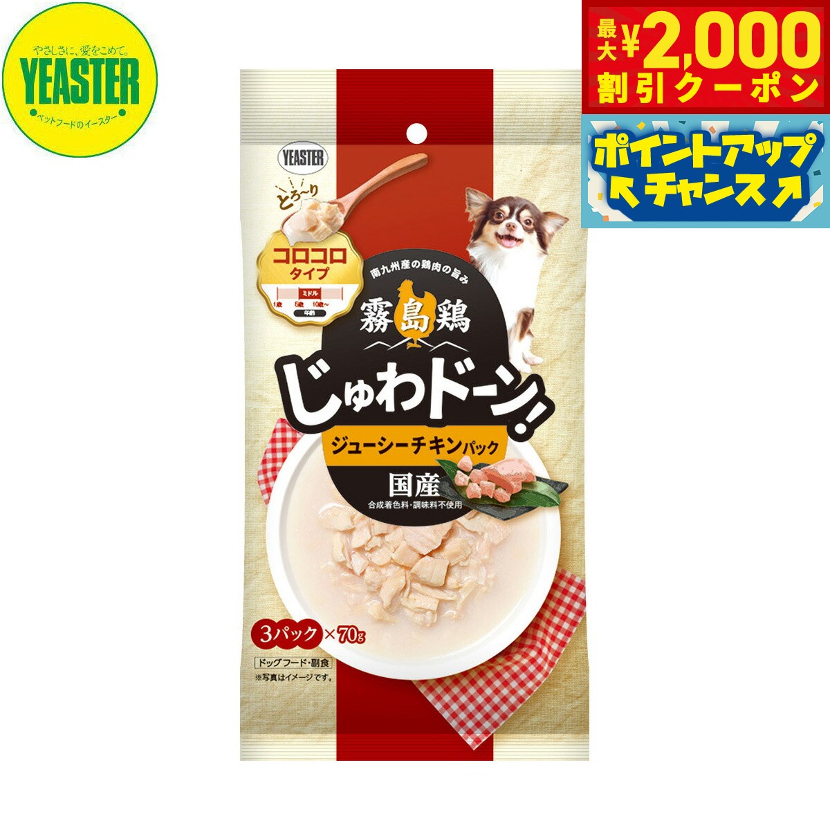 �ں���2000��OFF�����ݥ󡪡�Ź��ݥ���Ⱥ���56�ܡ��������ꡪ�ۥ��������� ���Ѥ���� ̸��� �����ɡ��� �������� ���塼����������ѥå� 210g��70g��3�ޡ� �� ��