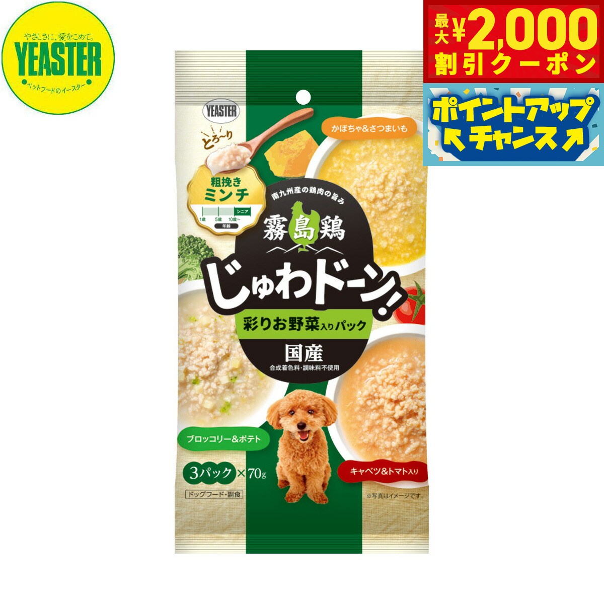 �ں���2000��OFF�����ݥ󡪡�Ź��ݥ���Ⱥ���56�ܡ��������ꡪ�ۥ��������� ���Ѥ���� ̸��� �����ɡ��� �ߥ�� �̤ꤪ�������ѥå� 210g��70g��3�ޡ� �� ��