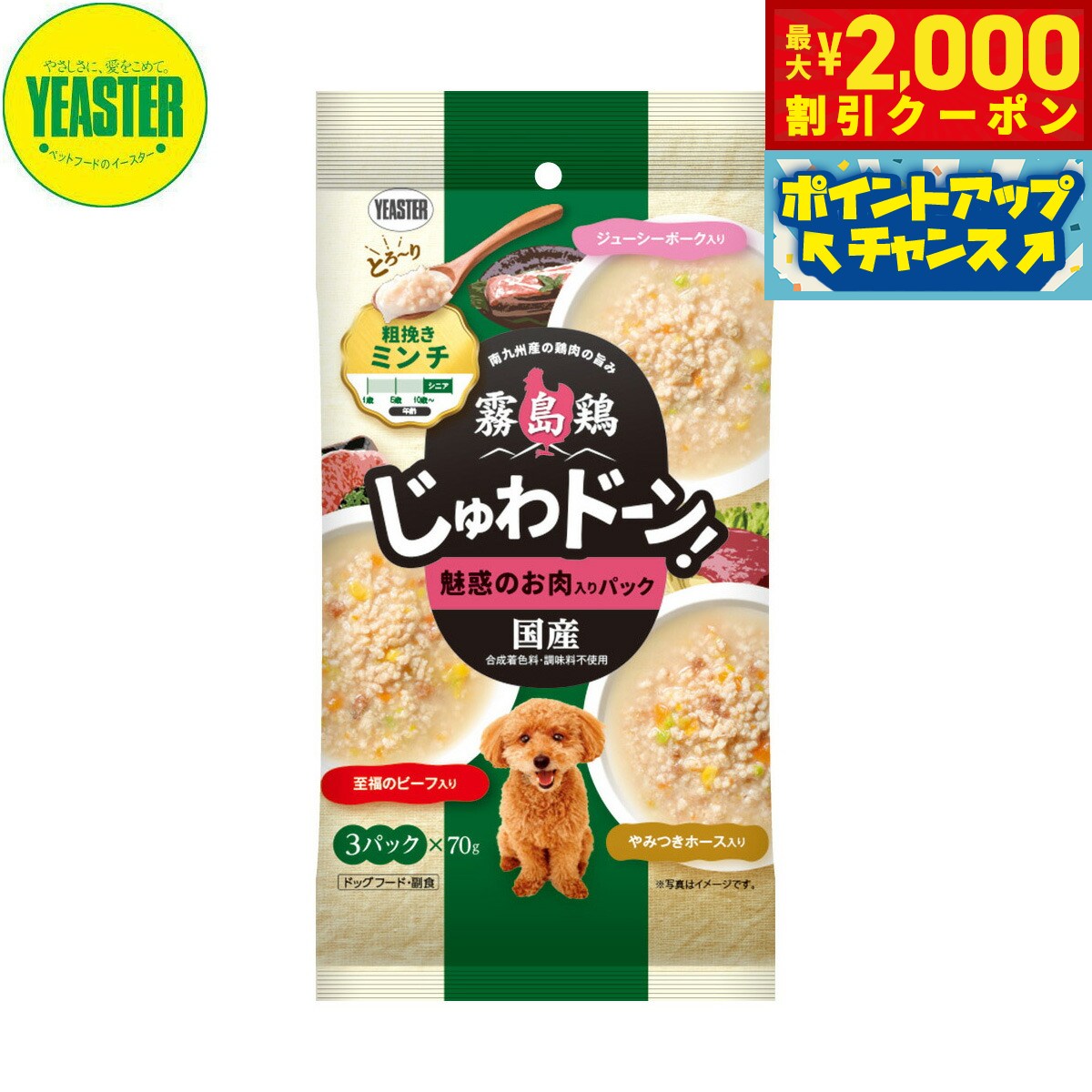 �ں���2000��OFF�����ݥ󡪡�Ź��ݥ���Ⱥ���56�ܡ��������ꡪ�ۥ��������� ���Ѥ���� ̸��� �����ɡ��� �ߥ�� ̥�ǤΤ�������ѥå� 210g��70g��3�ޡ� �� ��