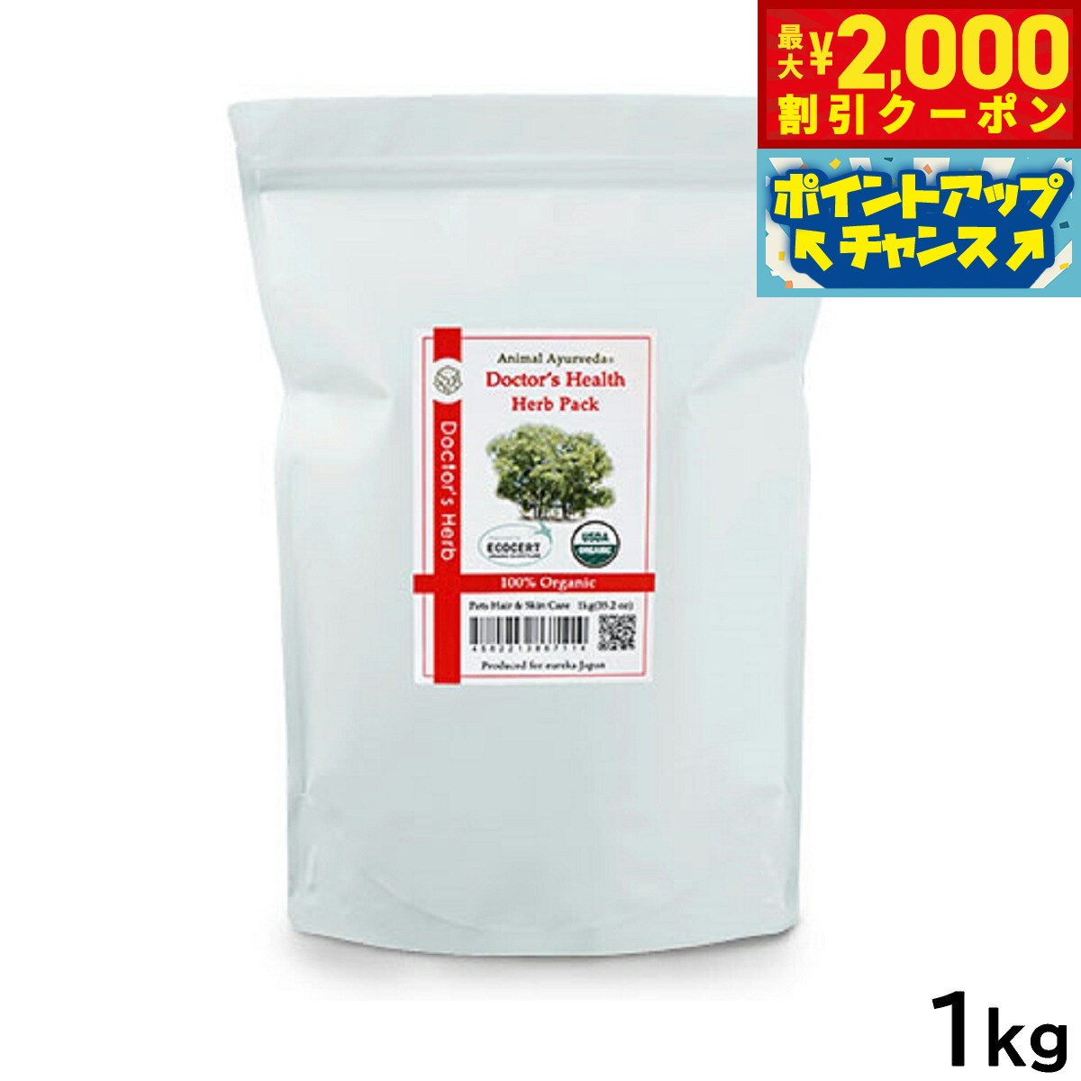 【最大2000円OFFクーポン！＆店内ポイント最大52倍！本日限定！】アニマルアーユルヴェーダ ドクターズヘルス ハーブパック 1kg【送料無料】 美容 スキンケア ヘアケア