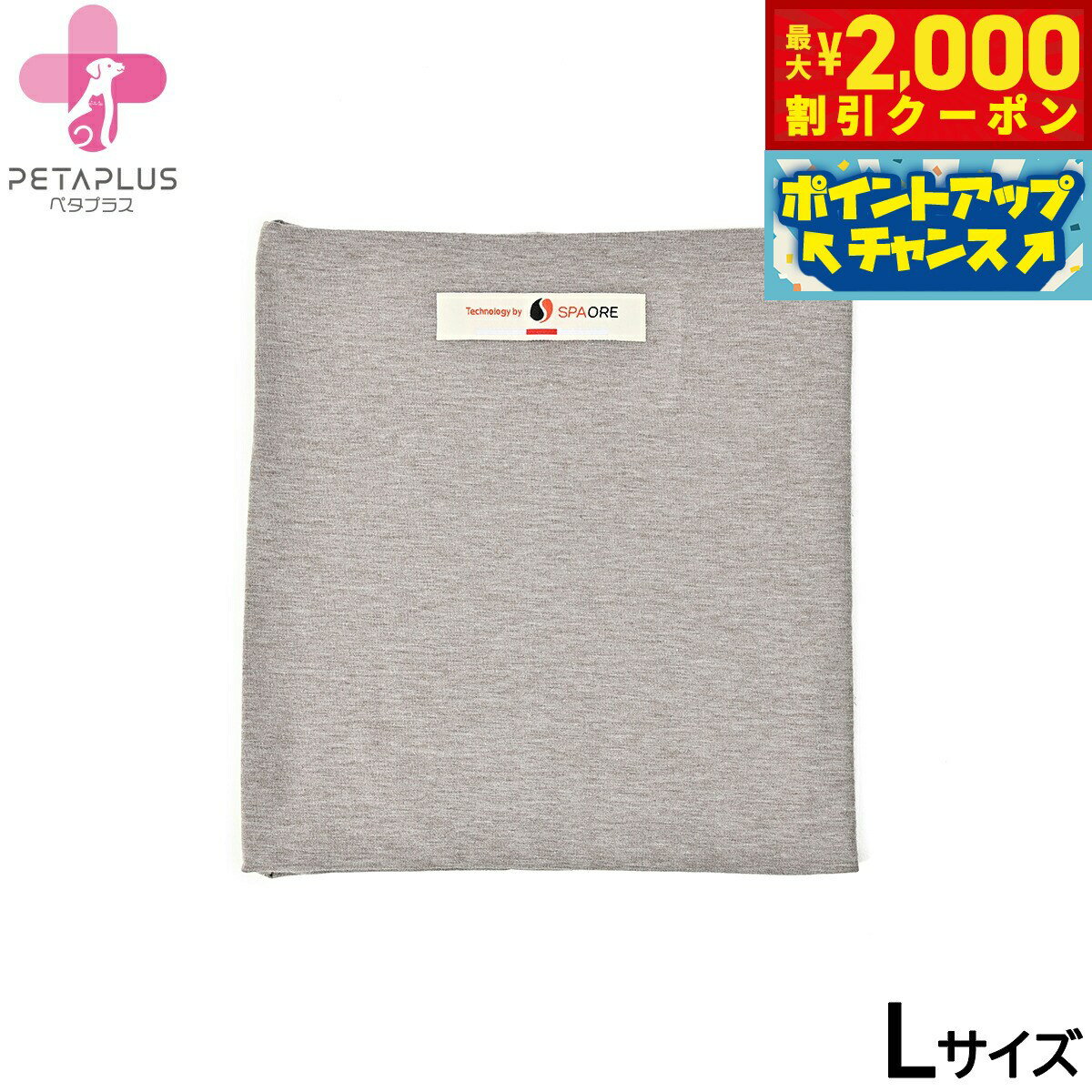 【最大2000円OFFクーポン！＆店内ポイント最大54倍！本日限定！】ペタプラス HARAMAKI 犬猫用腹巻 L グレー【送料無料】 スパオール テラクール 血行 疲労 リラクゼーション 健康サポート 老犬 冷え ヘルニア