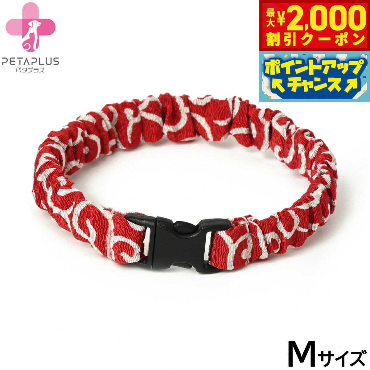 【最大2000円OFFクーポン！＆店内ポイント最大54倍！本日限定！】ペタプラス にゃんくるバンド（ちりめん） 猫 小型犬用 ネックバンド M 唐草模様レッド【送料無料】