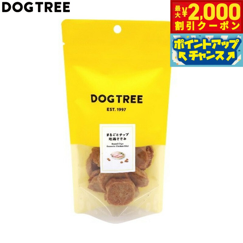 【最大2000円OFFクーポン！＆店内ポイント最大52倍！本日限定！】ドッグツリー 犬用おやつ まるごとチ..