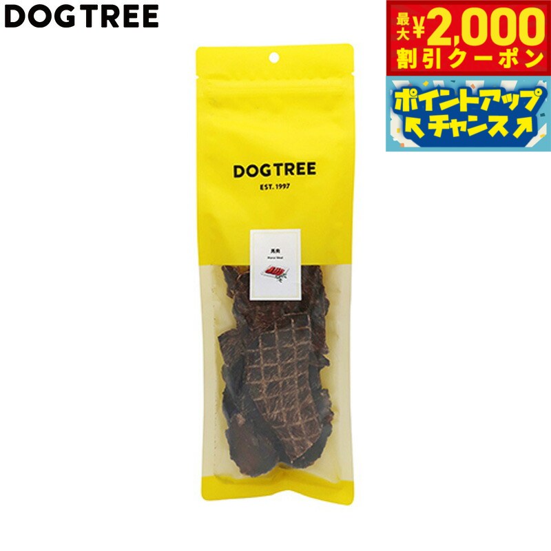 【最大2000円OFFクーポン！＆店内ポイント最大52倍！本日限定！】ドッグツリー 犬用おやつ 馬肉 ロング..
