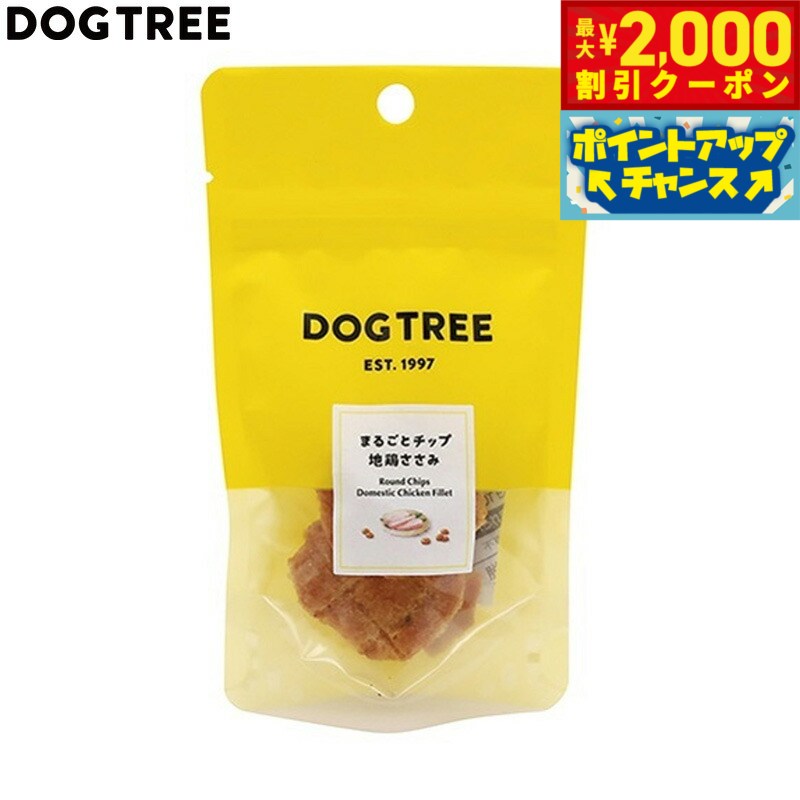 【最大2000円OFFクーポン！＆店内ポイント最大52倍！本日限定！】ドッグツリー 犬用おやつ まるごとチ..