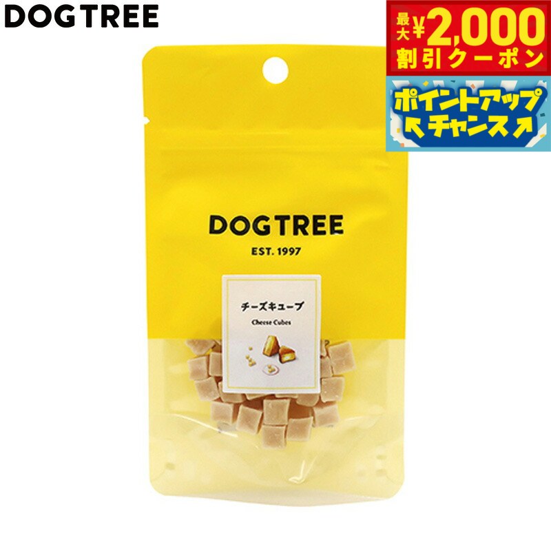 【最大2000円OFFクーポン！＆店内ポイント最大52倍！本日限定！】ドッグツリー 犬用おやつ チーズキュ..