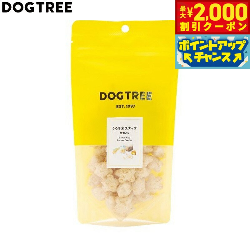 【最大2000円OFFクーポン！＆店内ポイント最大52倍！本日限定！】ドッグツリー 犬用おやつ うるち米ス..