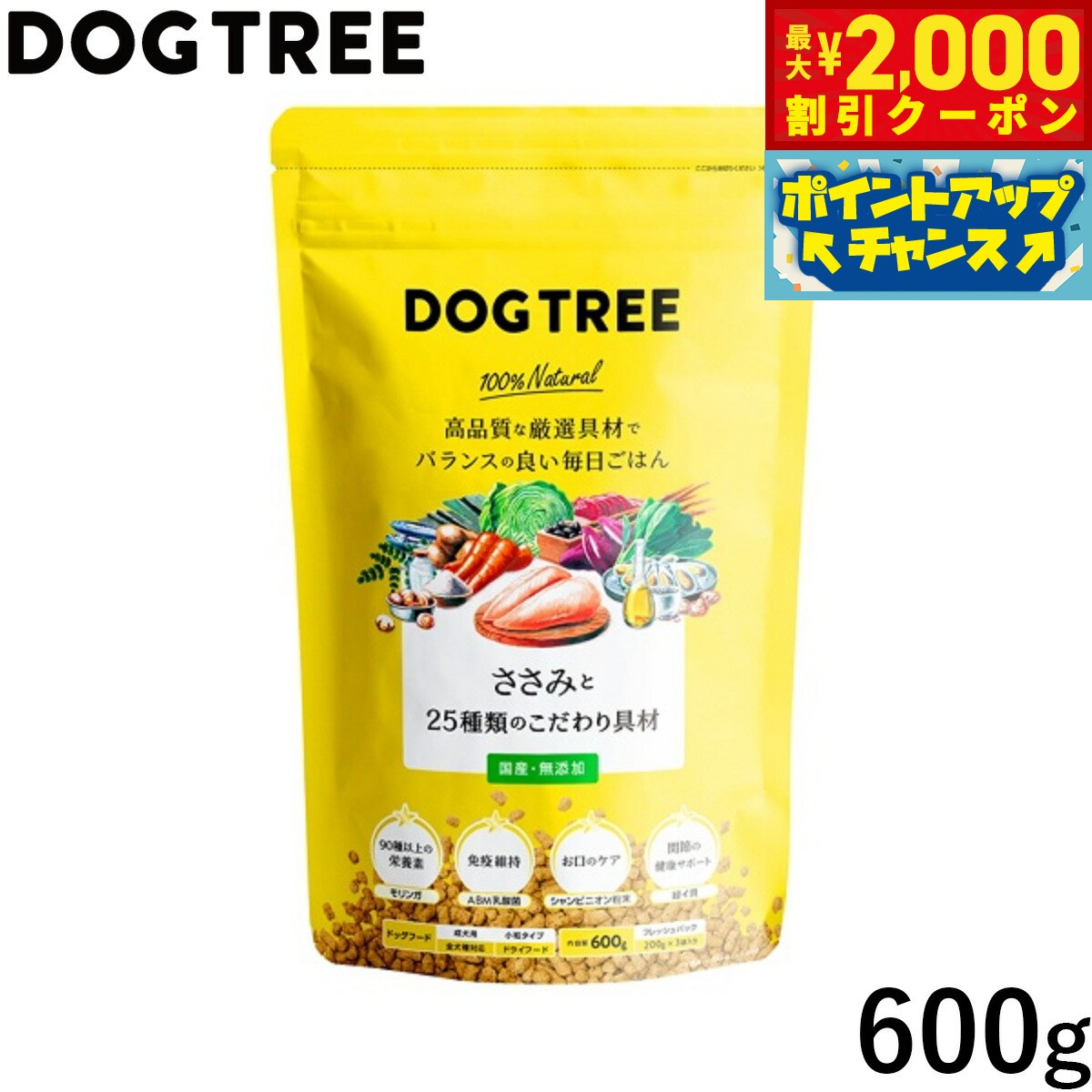 【最大2000円OFFクーポン！＆店内ポイント最大52倍！マラソン限定！】ドッグツリー ドッグフード（一般..