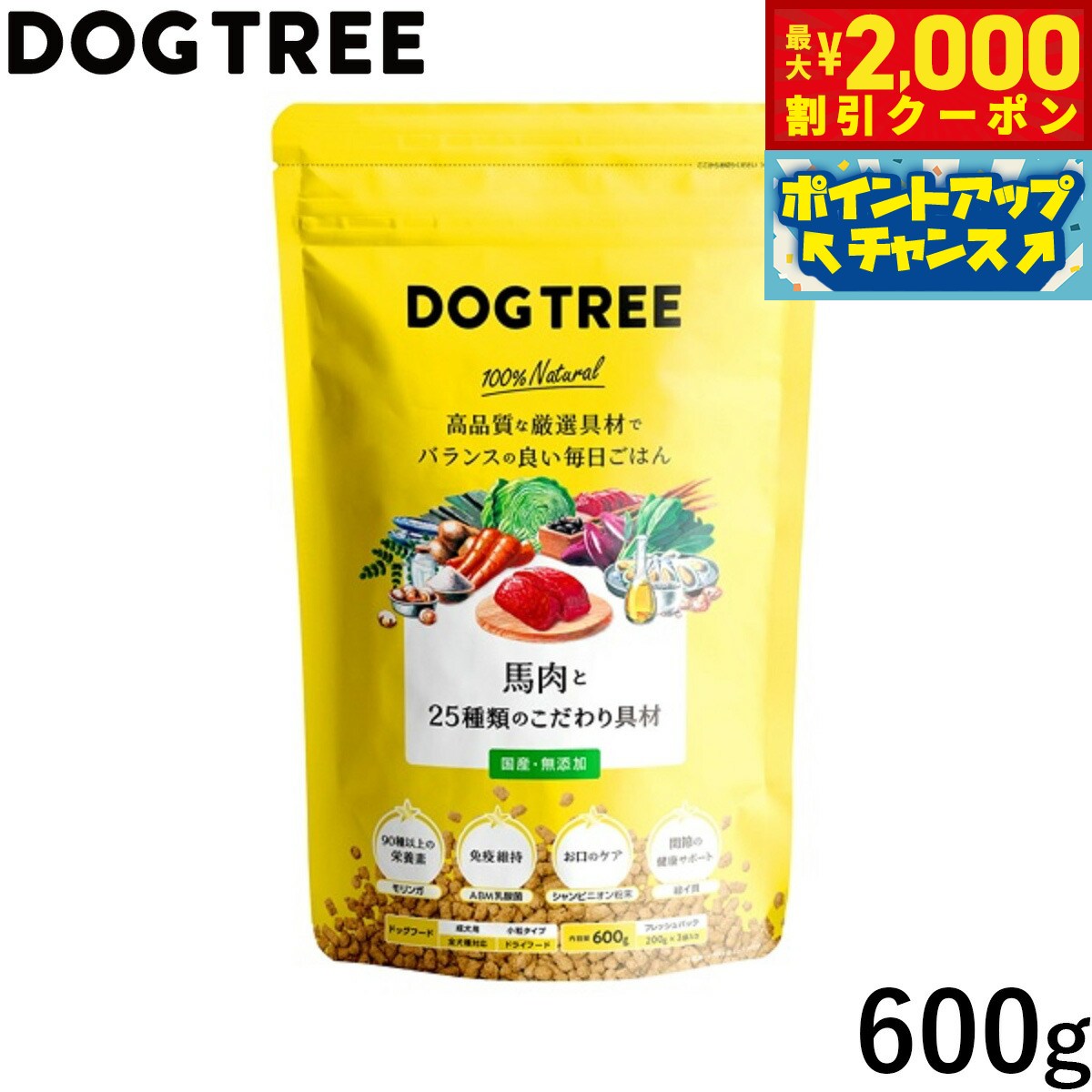 【最大2000円OFFクーポン！＆店内ポイント最大52倍！マラソン限定！】ドッグツリー ドッグフード（一般..