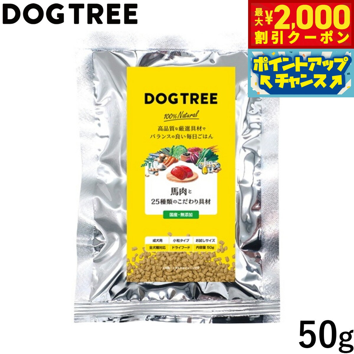 【最大2000円OFFクーポン！＆店内ポイント最大52倍！マラソン限定！】ドッグツリー ドッグフード（一般..