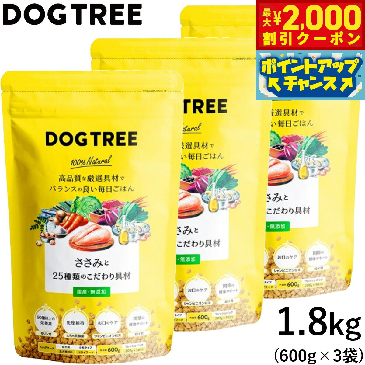 【最大2000円OFFクーポン！＆店内ポイント最大52倍！マラソン限定！】ドッグツリー ドッグフード（一般..