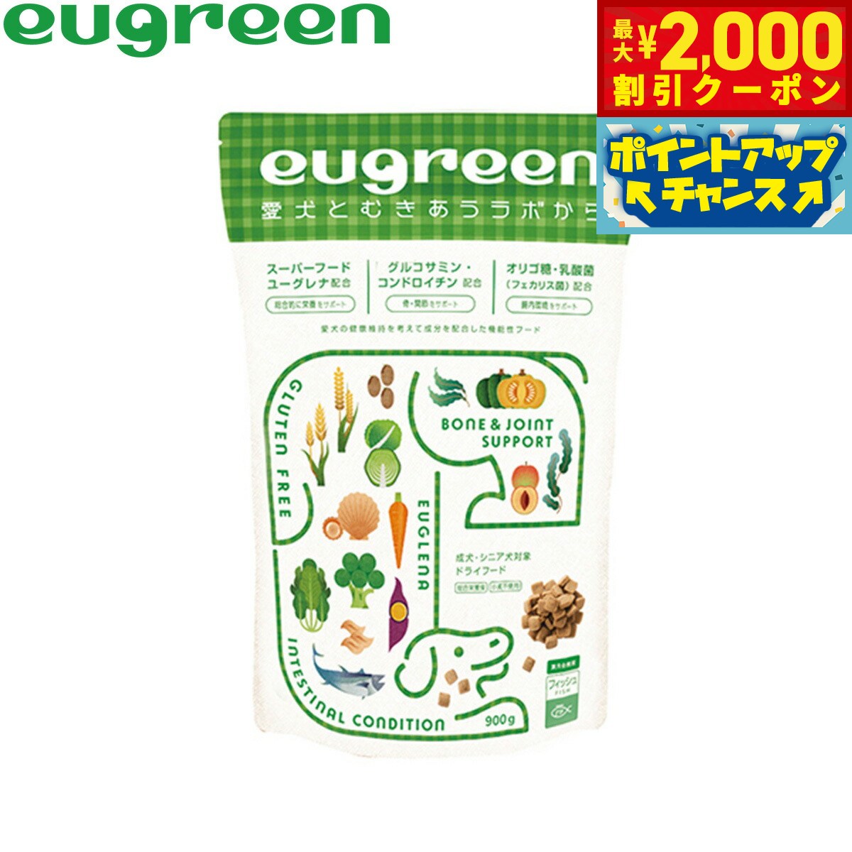 【最大2000円OFFクーポン！＆店内ポイント最大52倍！マラソン限定！】ユーグリーン ドッグフード 機能..