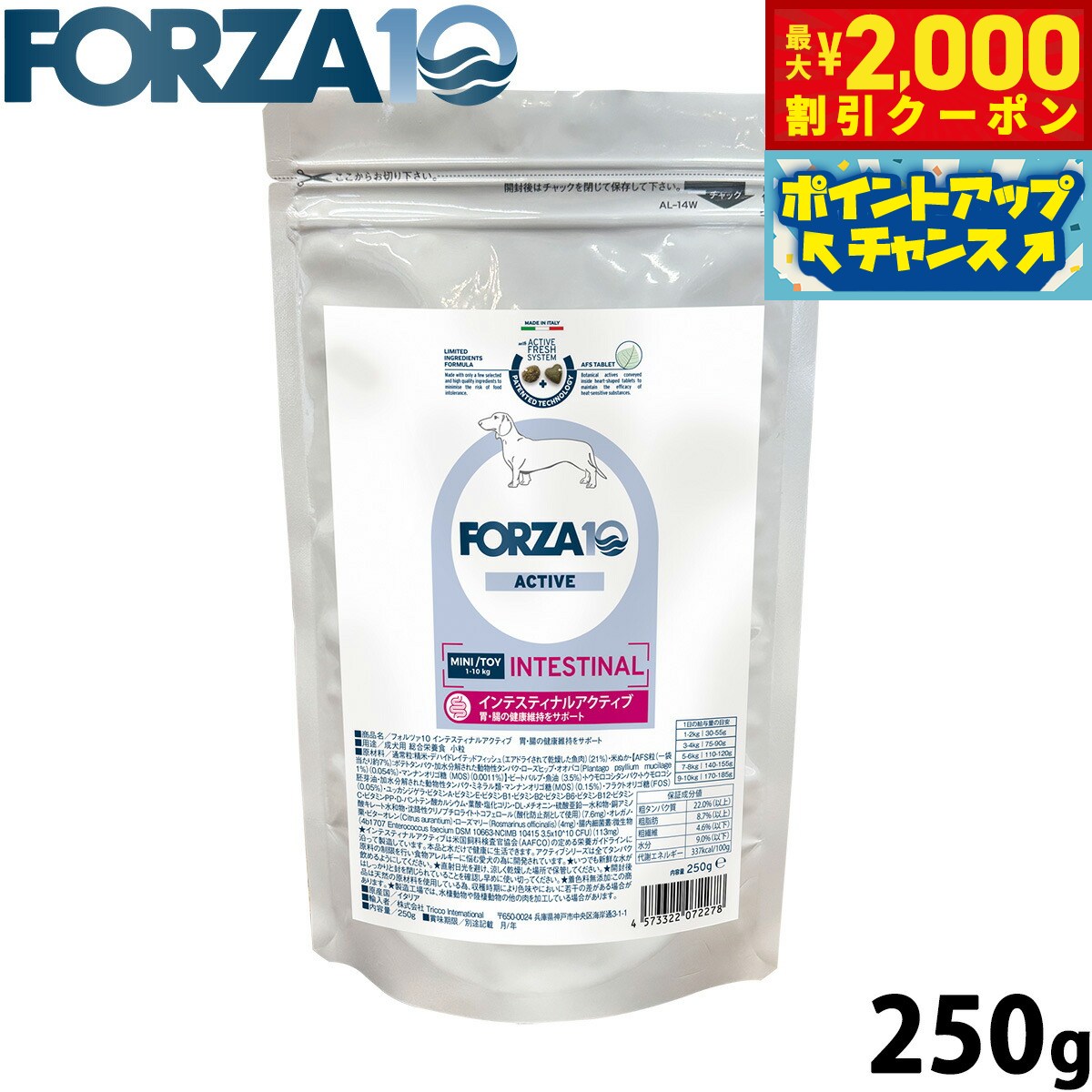 【最大2000円OFFクーポン！＆店内ポイント最大52倍！マラソン限定！】フォルツァ10 Forza10 ドッグフー..