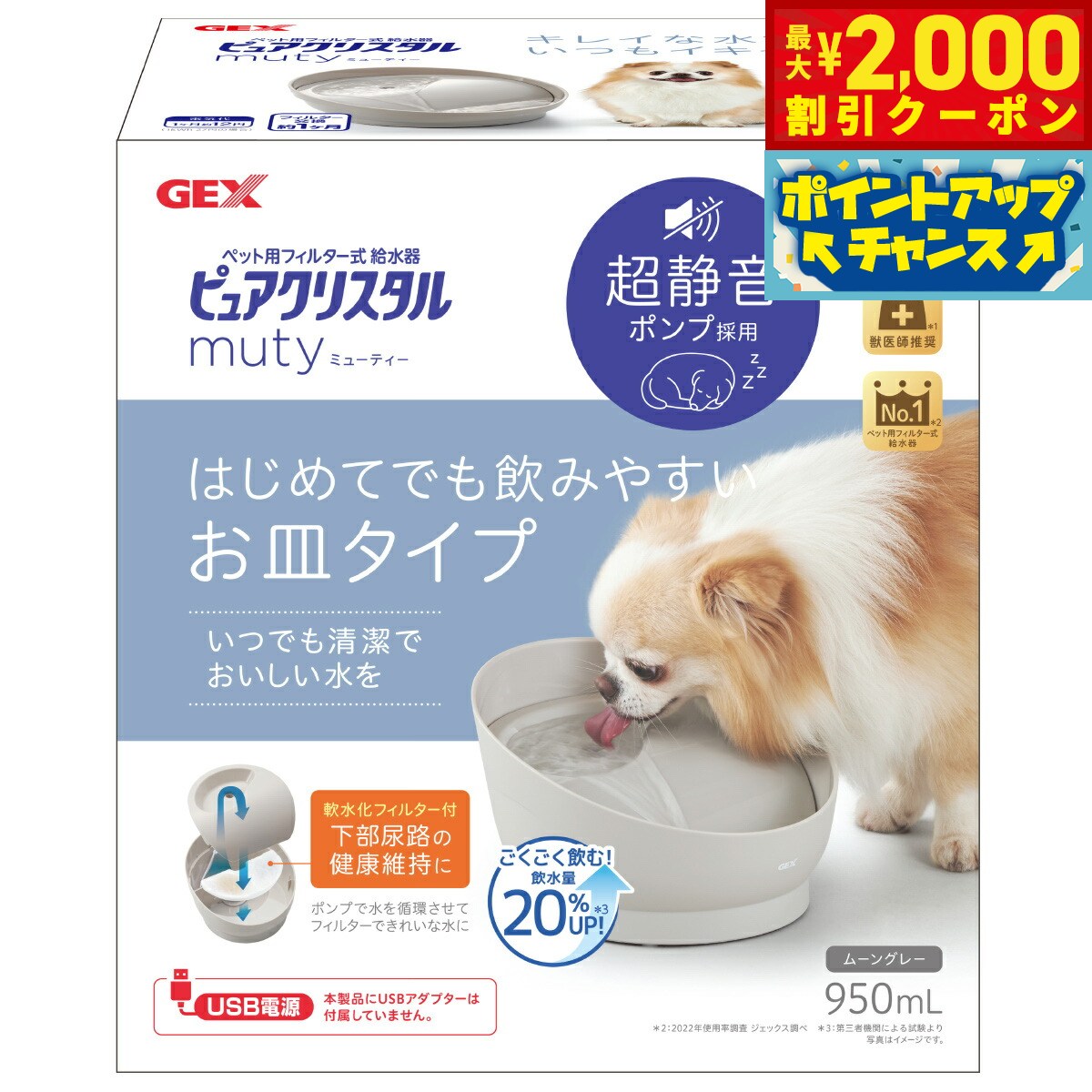 【最大2000円OFFクーポン！＆店内ポイント最大52倍！本日限定！】ピュアクリスタル ミューティー 犬用 ムーングレー 950ml