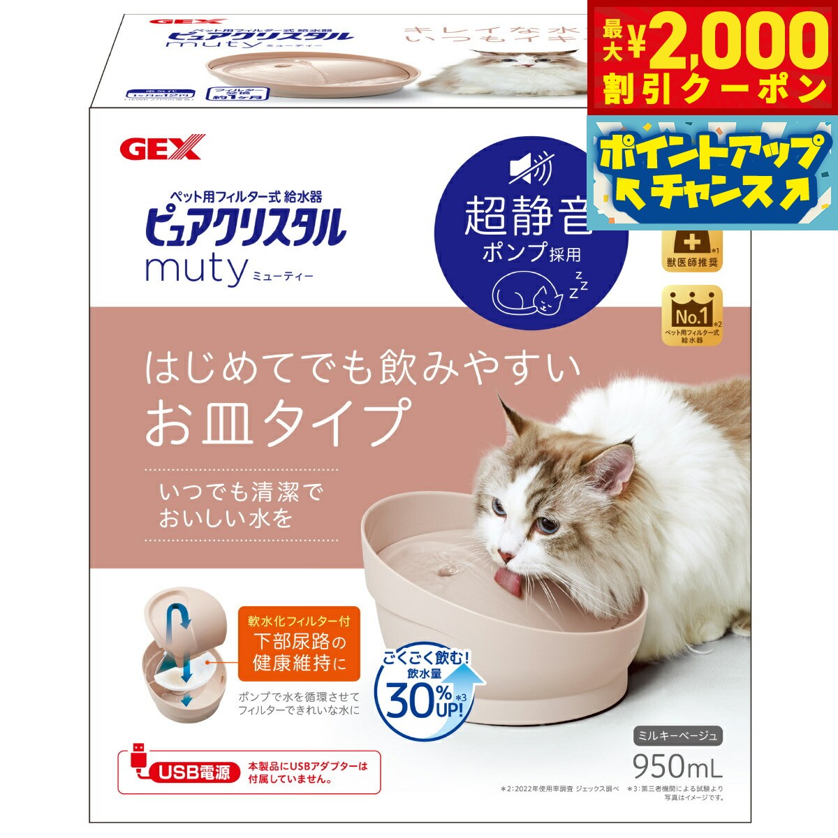 【最大2000円OFFクーポン！＆店内ポイント最大52倍！本日限定！】ピュアクリスタル ミューティー 猫用 ミルキーベージュ 950ml